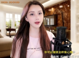 甜蜜未来乐在心怀主播照片