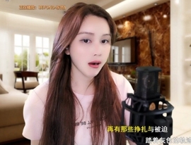 甜蜜未来乐在心怀主播照片