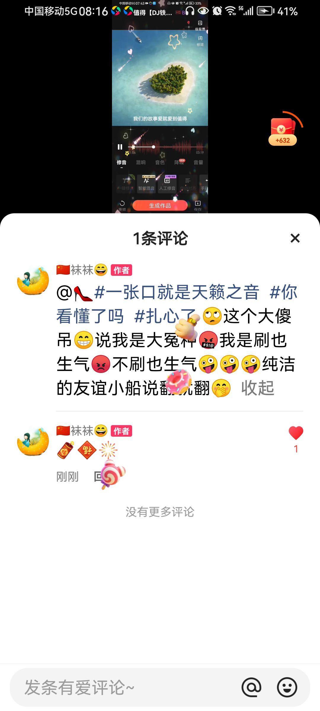 ✿ぐ蓝妹妹@红舞鞋✔的图片