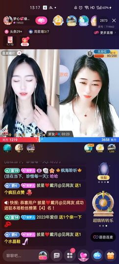 梦心💞缘于遇见主播照片