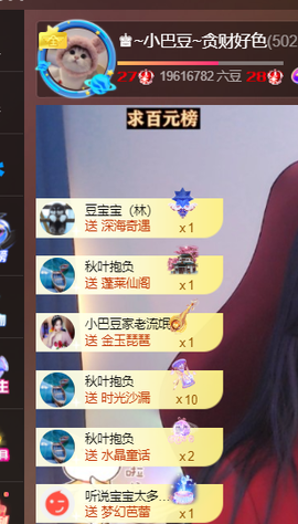 ♚~小巴豆~贪财好色主播照片