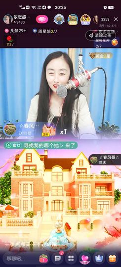 洛☆洛~主播照片