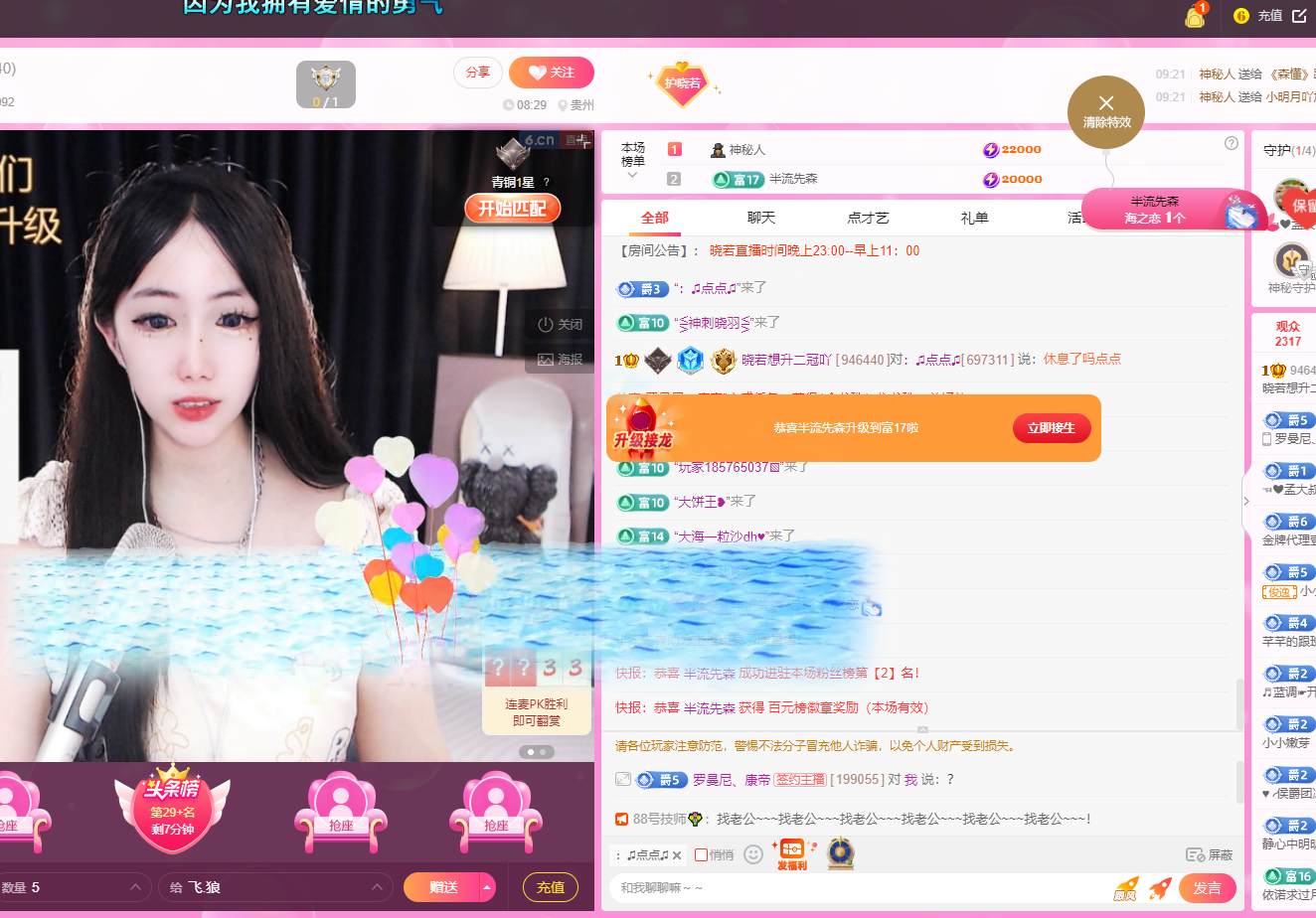 晓若停播一段时间的图片