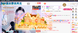 依芝の求道光！主播照片