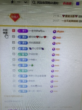 丹从心开始求老板的图片