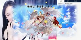 可馨✿一二布布🌸主播照片