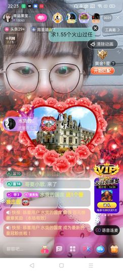 果宝兔🐇主播照片