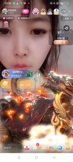 阿妹，？主播照片