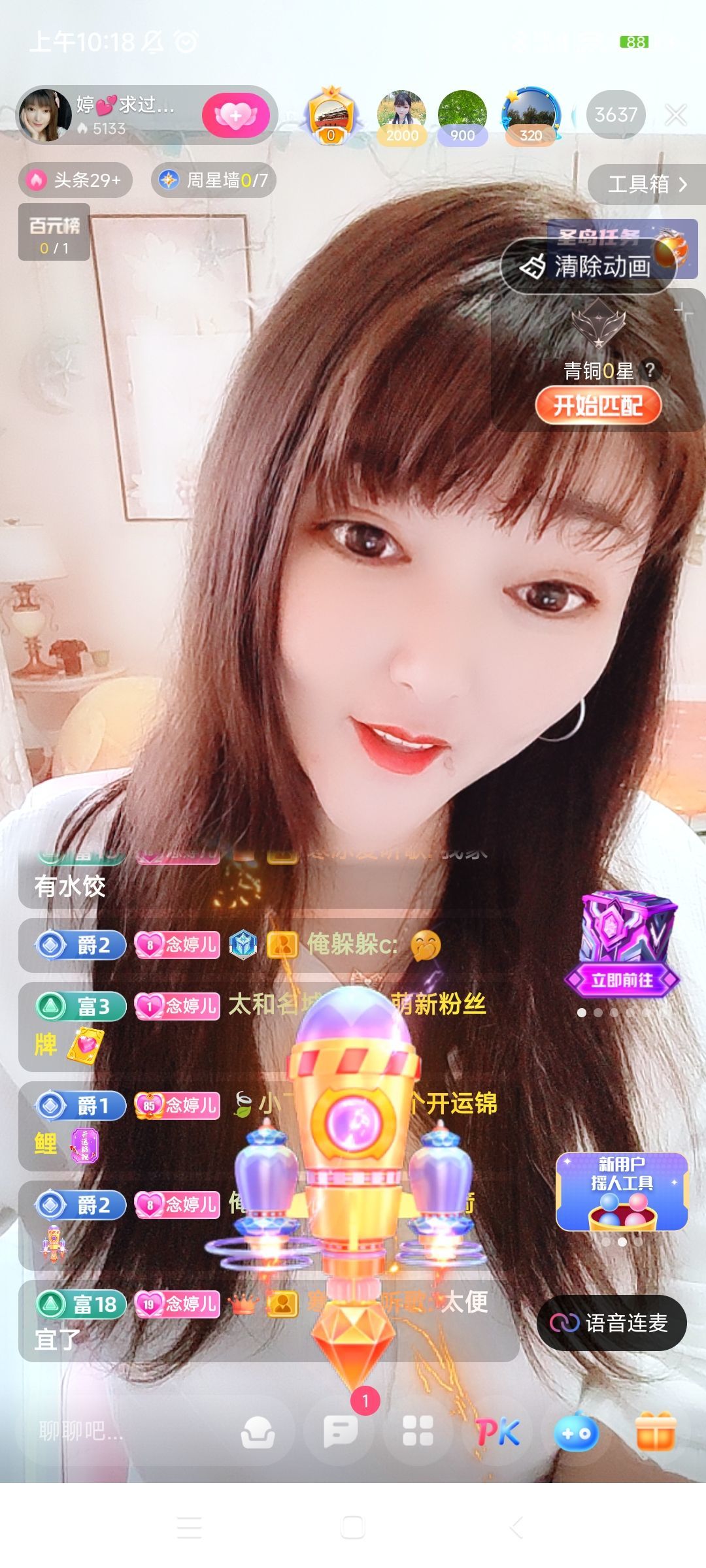 婷婷💕感恩有你陪伴的图片
