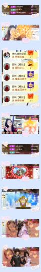 代理小左左✔全天营业主播照片