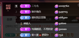 ♚~小巴豆~贪财好色主播照片