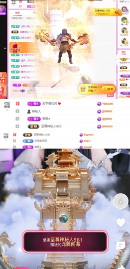♚艺琪♚充值代理主播照片