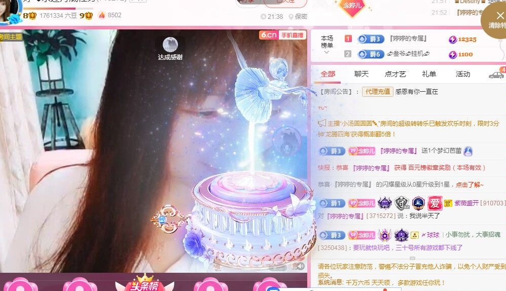 婷婷💕感恩有你陪伴的图片