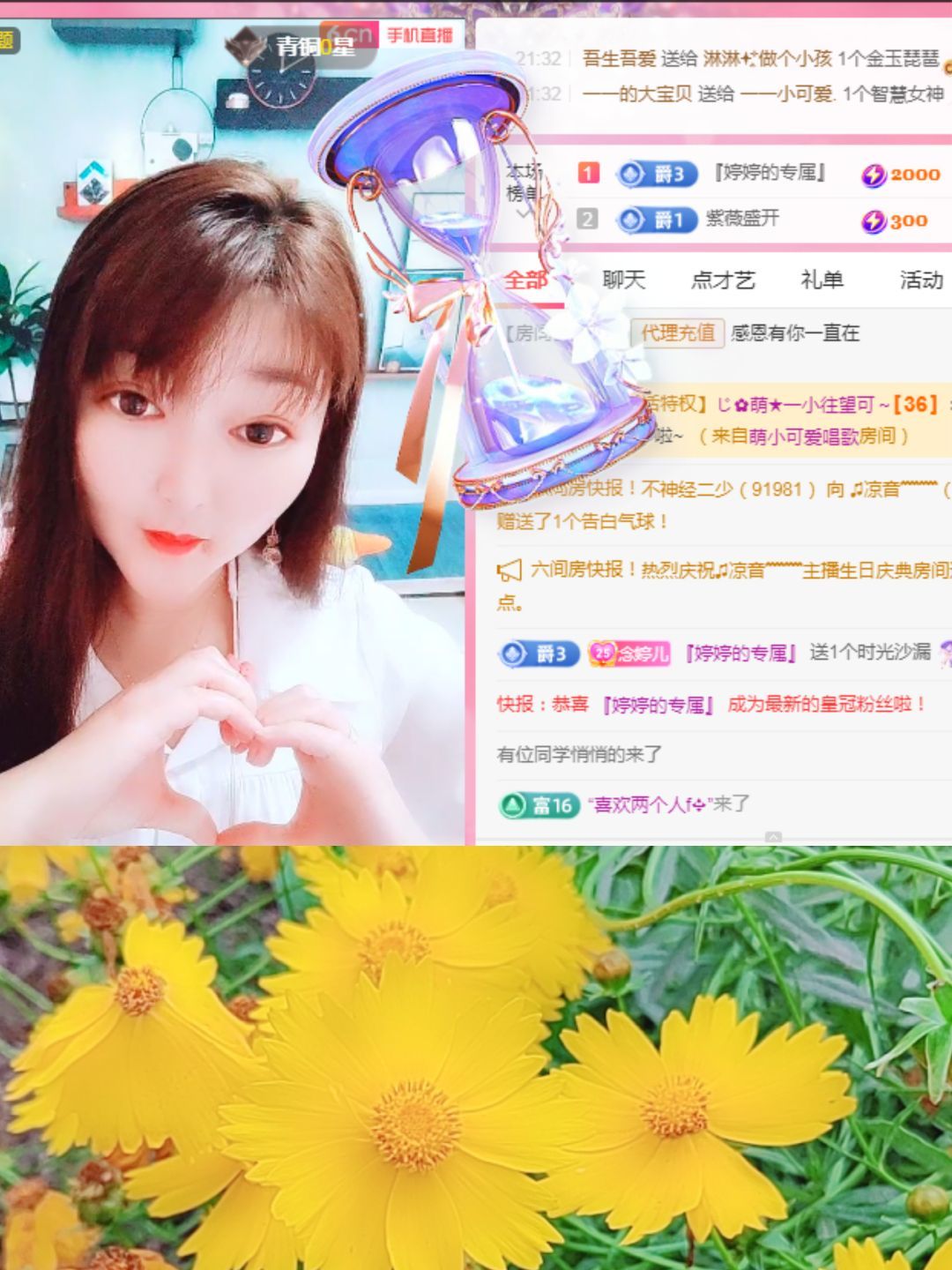 婷婷💕感恩有你陪伴的图片
