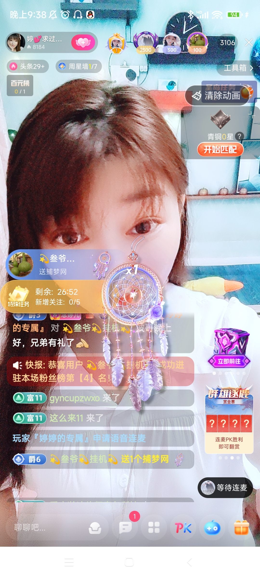 婷婷💕感恩有你陪伴的图片