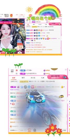 ღ娜娜ぃ7月1生日吖主播照片