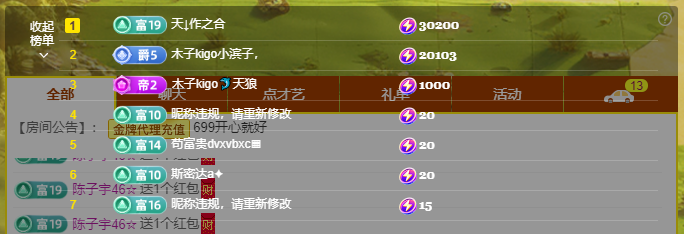 木子kigo五月好运的图片