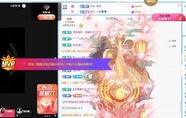 初见梦求🌻个上上签主播照片