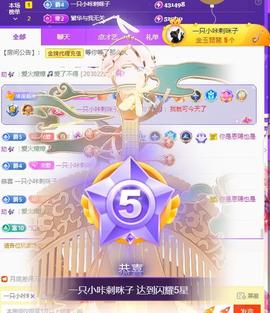 🎼关关🎼主播照片