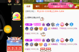 ♚~小巴豆~贪财好色主播照片