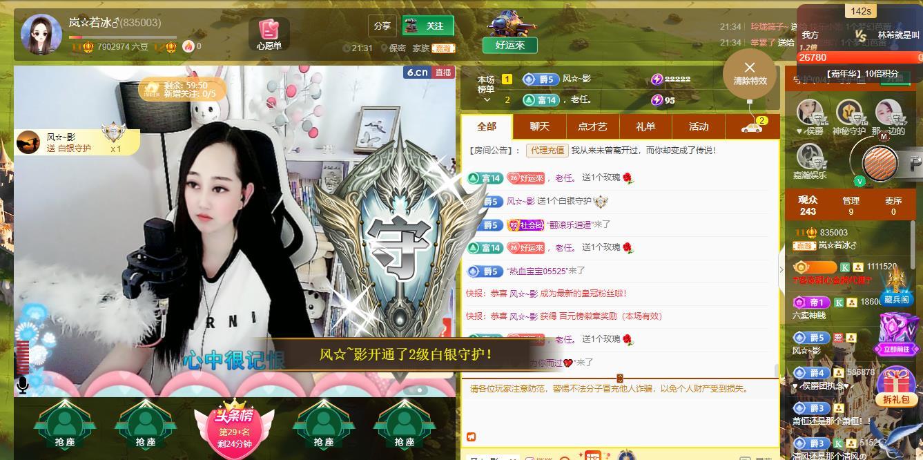 岚☆若冰♂的图片