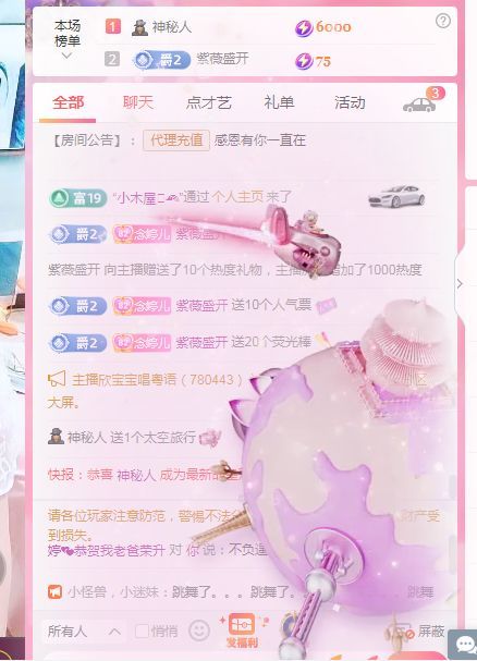 婷婷💕感恩有你陪伴的图片