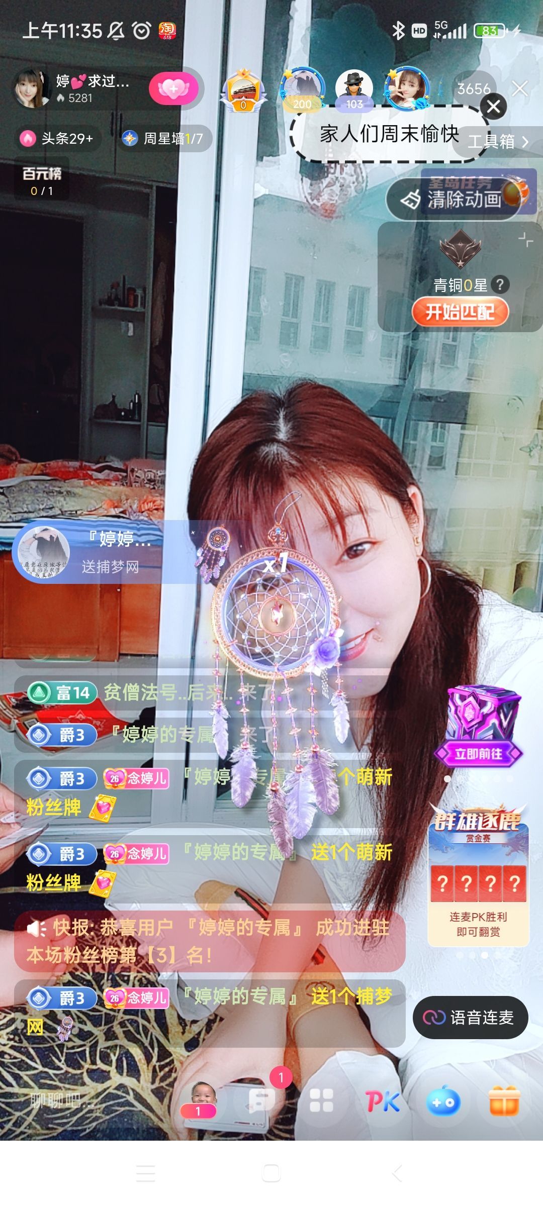 婷婷💕感恩有你陪伴的图片