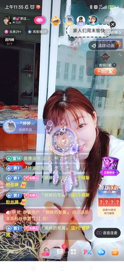 婷婷💕求升级的图片