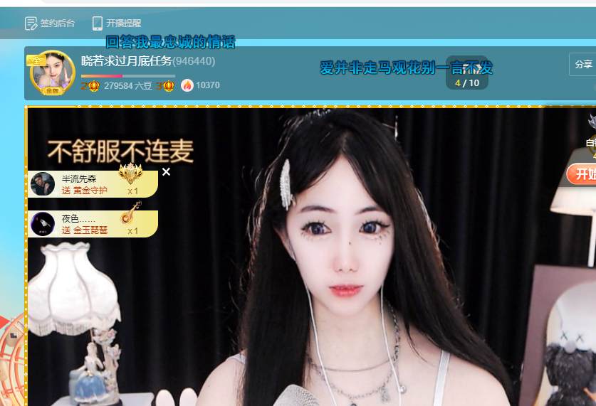晓若停播一段时间的图片