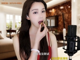 😃笑口常开😃主播照片