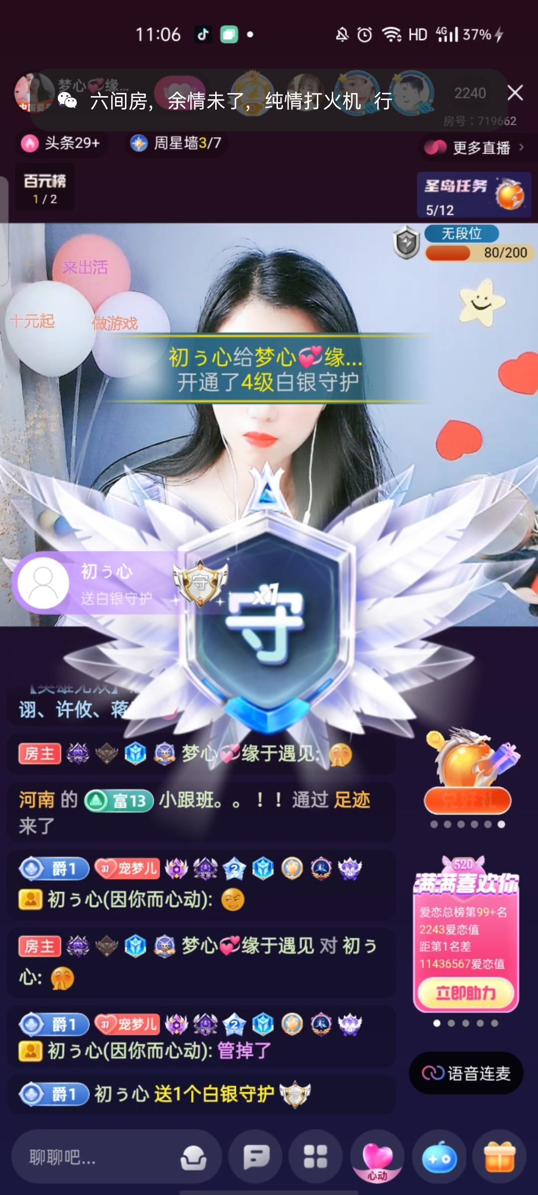 梦心💞缘于遇见的图片