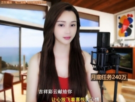 😃笑口常开😃主播照片