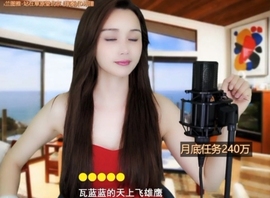 😃笑口常开😃主播照片