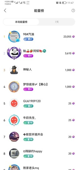 微晨..主播照片