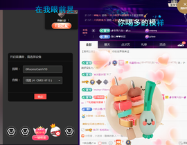 拜拜所有对我好的你主播照片