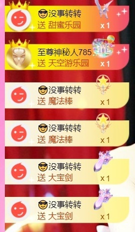 热舞倾城静静求百元榜主播照片
