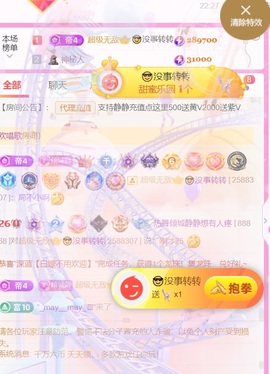 热舞倾城静静求百元榜主播照片