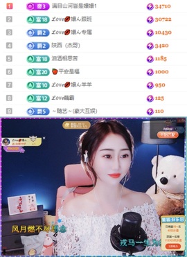 🌸嬛嬛吖主播照片