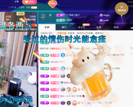 聆听~爱唱歌的图片