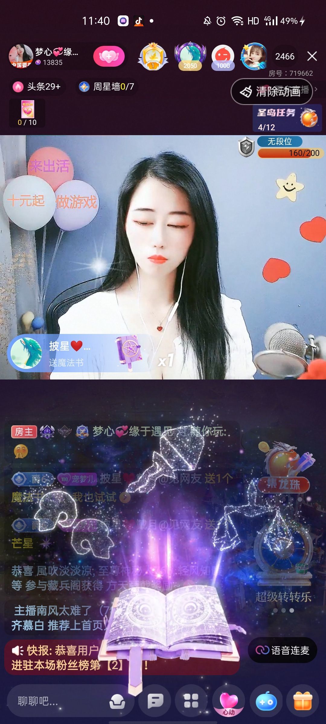 梦心💞缘于遇见的图片