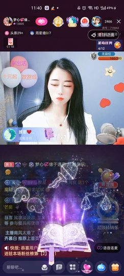 梦心💞缘于遇见主播照片