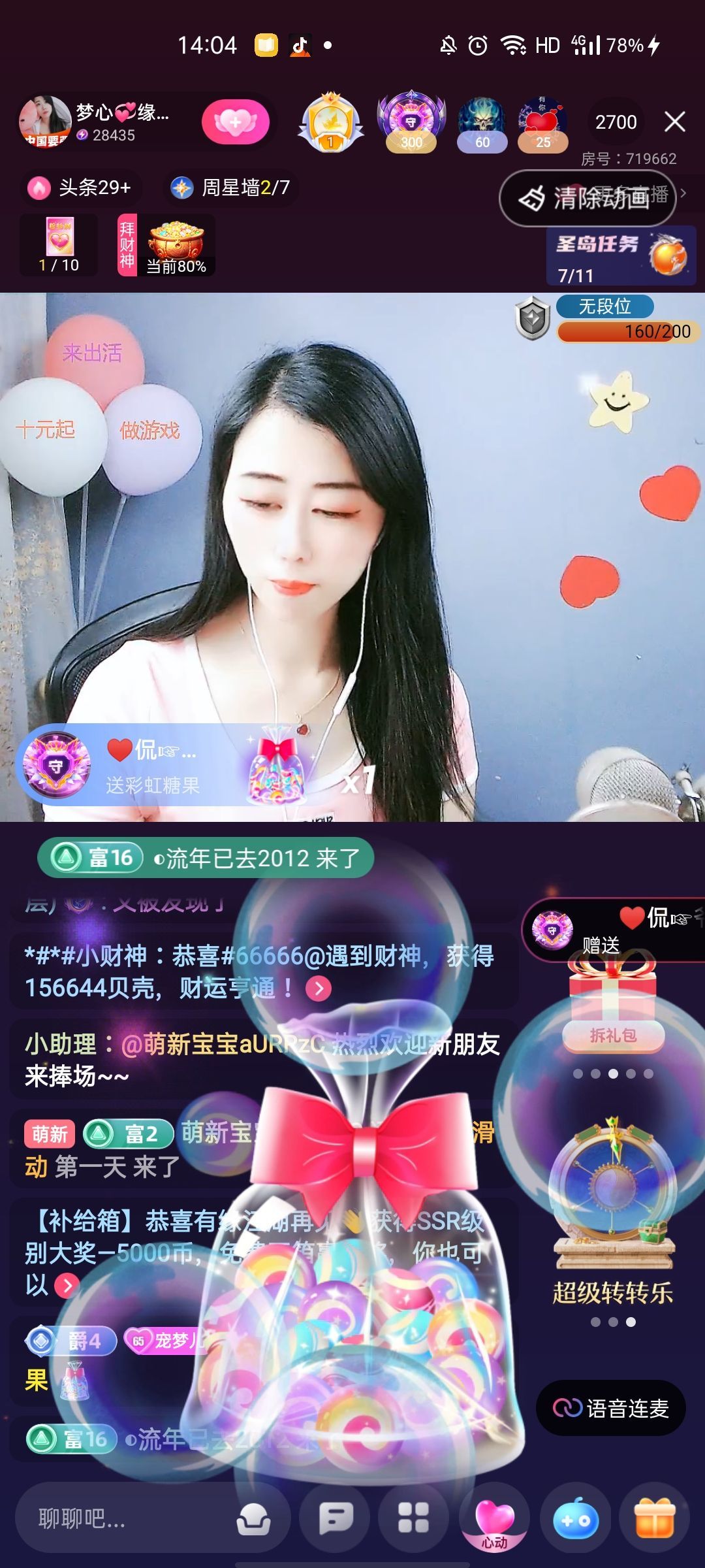 梦心💞缘于遇见的图片