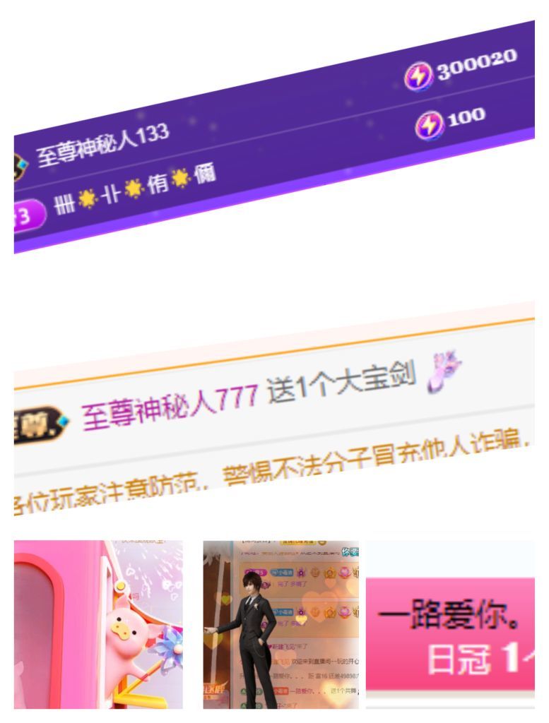 特特那个特特的主播照片
