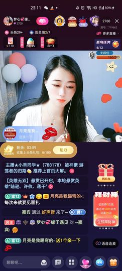 梦心💞缘于遇见主播照片