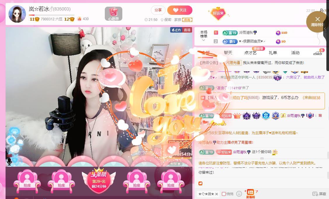 岚☆若冰♂的图片