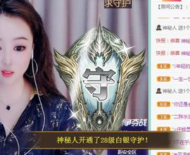 ゞ悠乐★婉儿つ主播照片