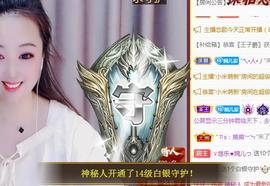 ゞ悠乐★婉儿つ主播照片