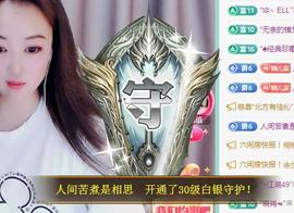 ゞ悠乐★婉儿つ主播照片