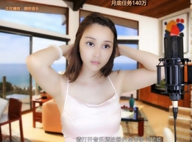 恋歌灬l一份童心主播照片