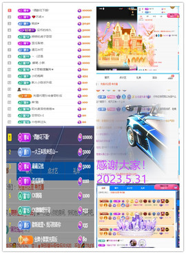 阿泽恭贺路过哥帝君主播照片